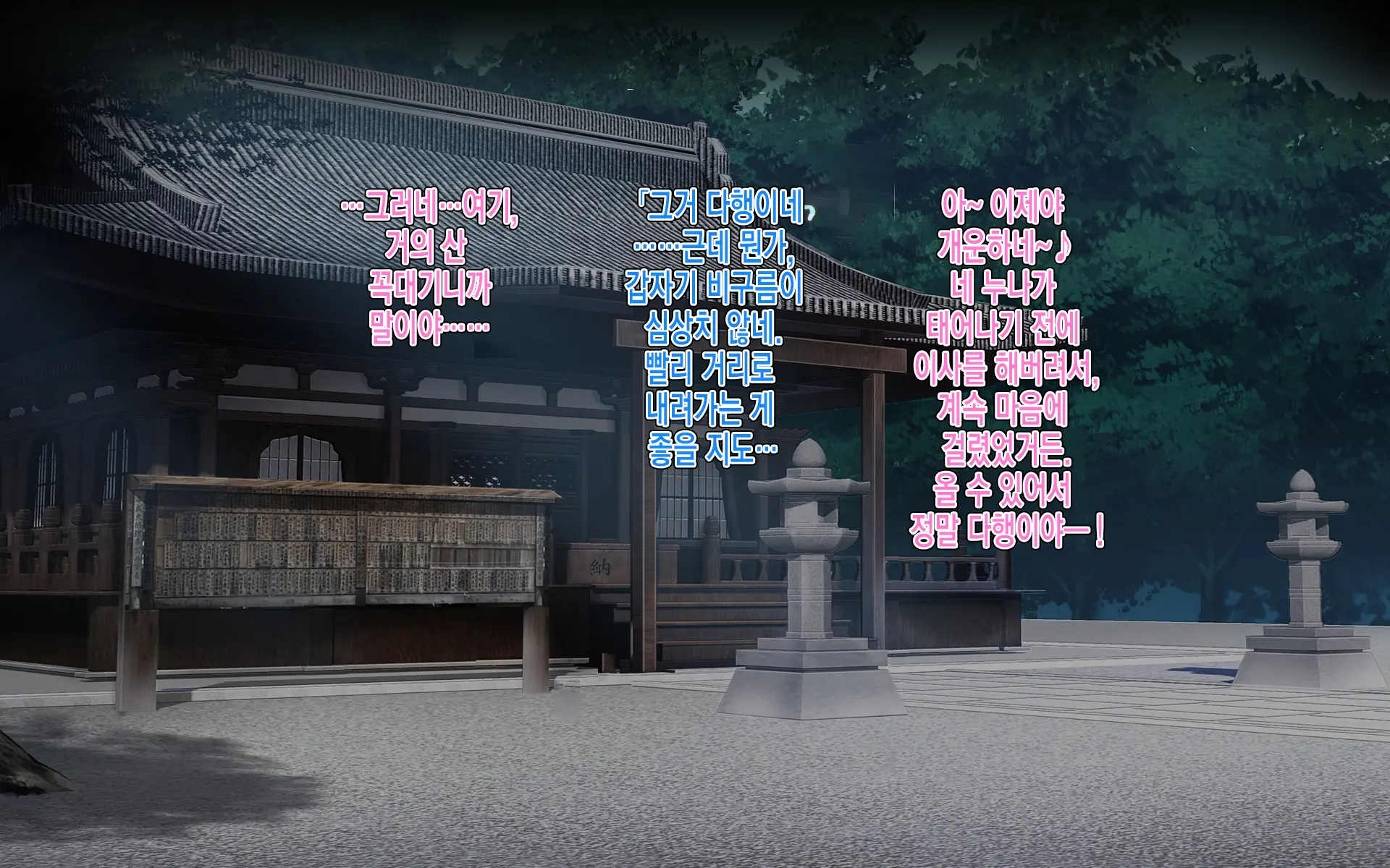 Guerrilla Gouu No Sei De Kaa-Chan To Yado De Ippaku Suru Hame Ni Natta Hanashi. L 게릴라성 호우 때문에 엄마와 여관에서 하룻밤 묵어 박게 된 이야기